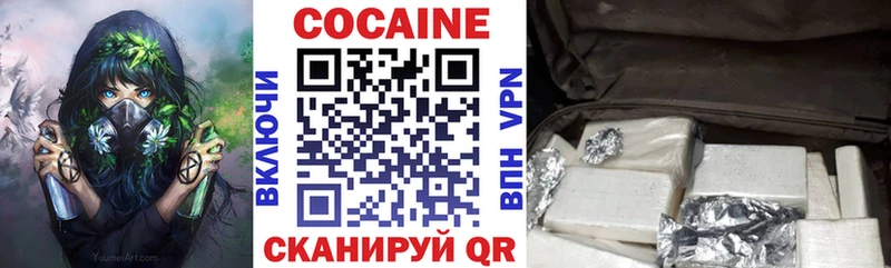 Кокаин FishScale Губкин