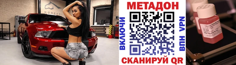 Метадон белоснежный  Губкин 